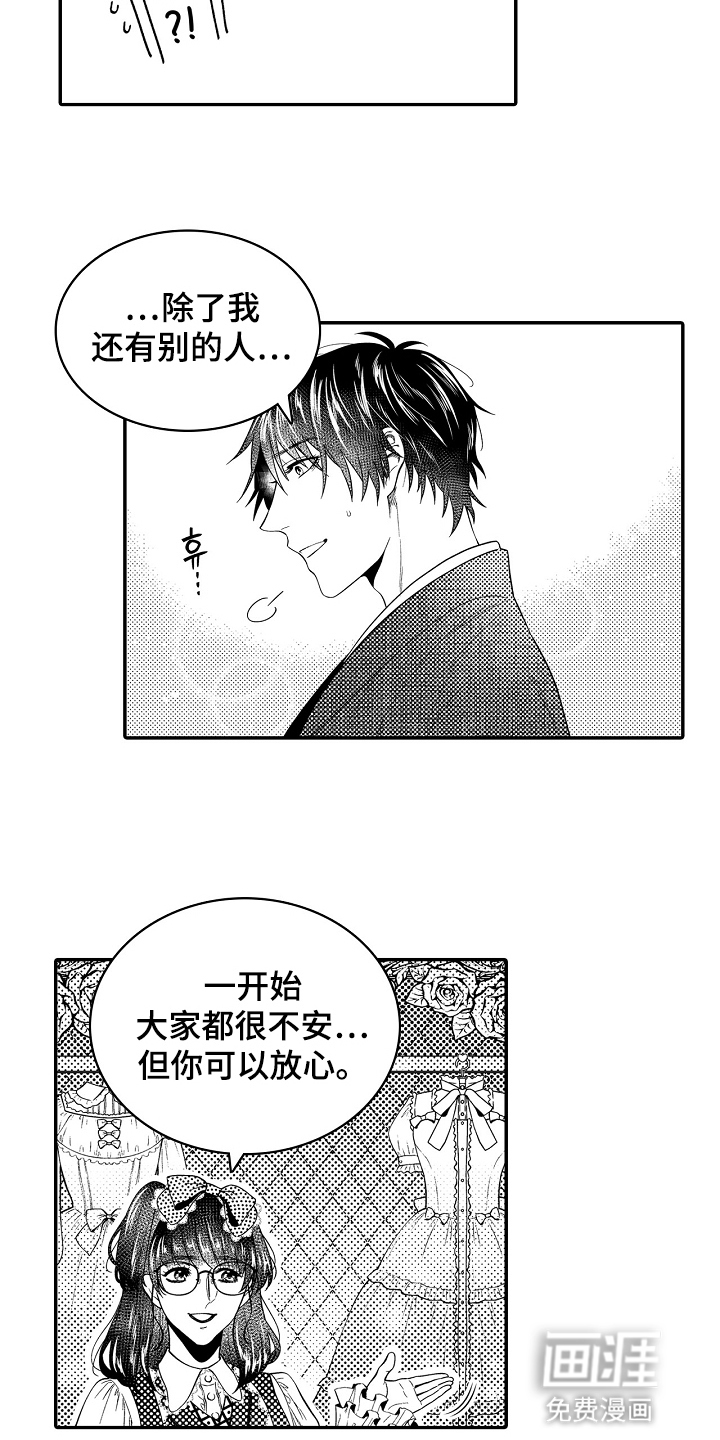 鼠之国度第17话图