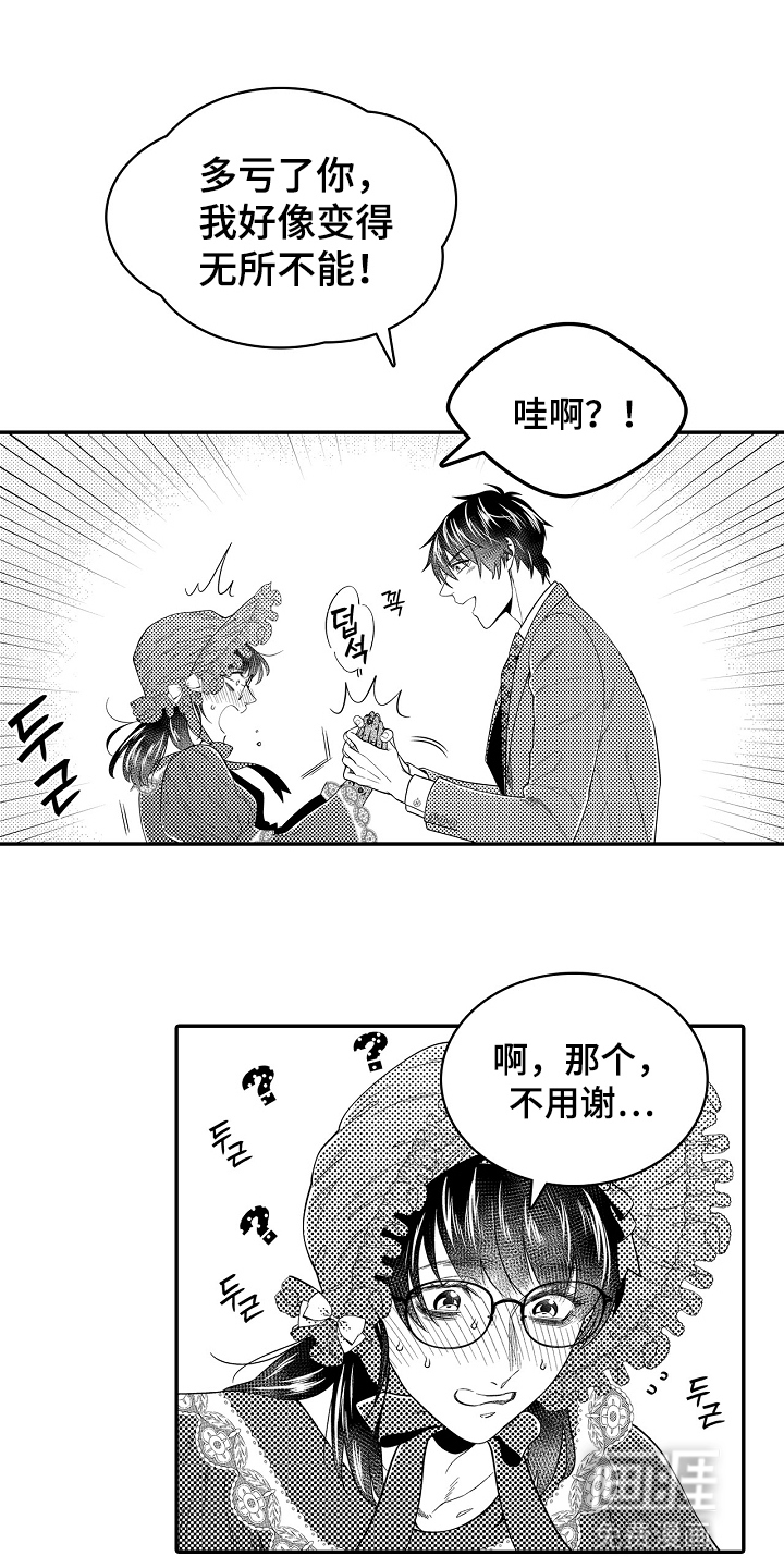 鼠之国度第19话图