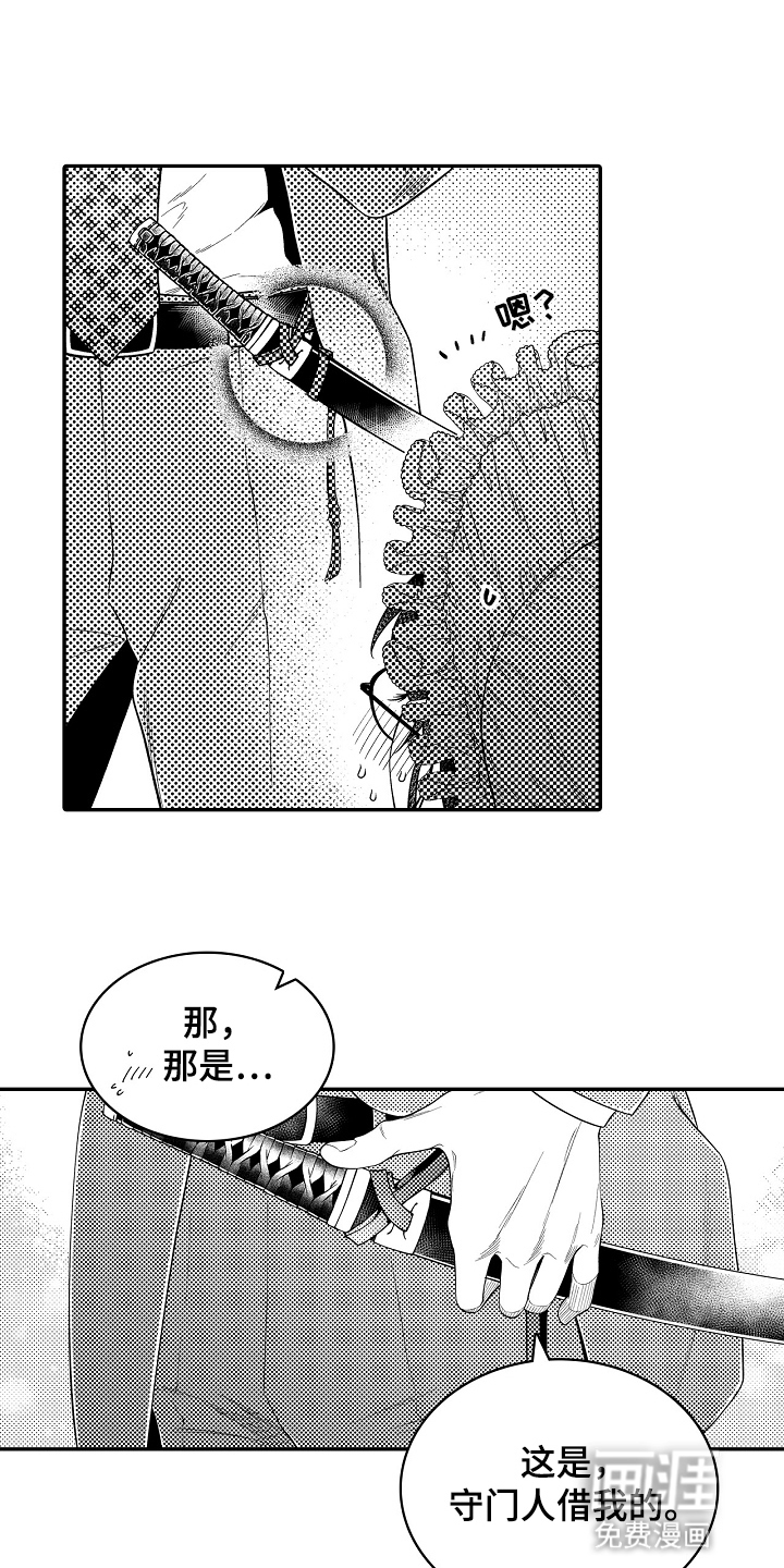 鼠之国度第19话图