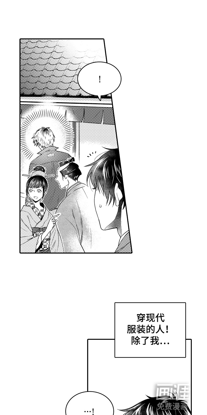 鼠之国度第2话图