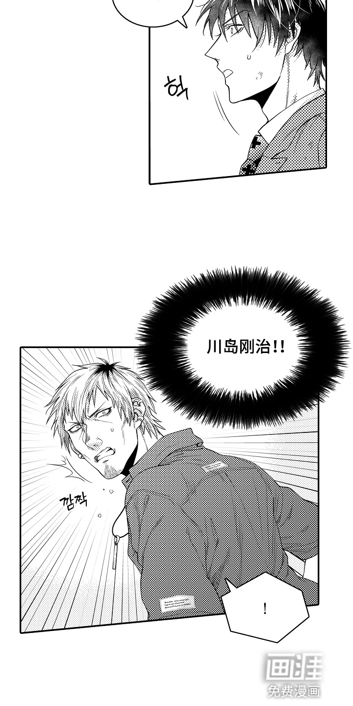 鼠之国度第2话图