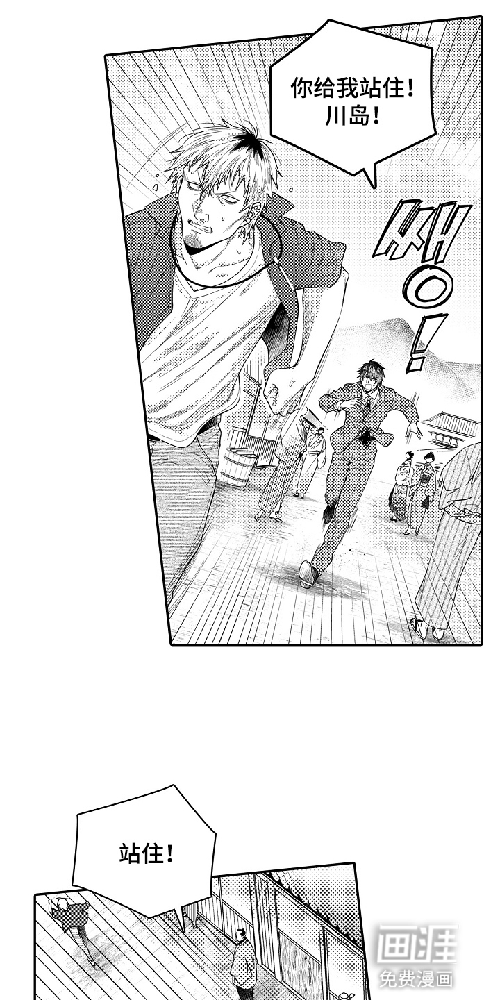 鼠之国度第2话图