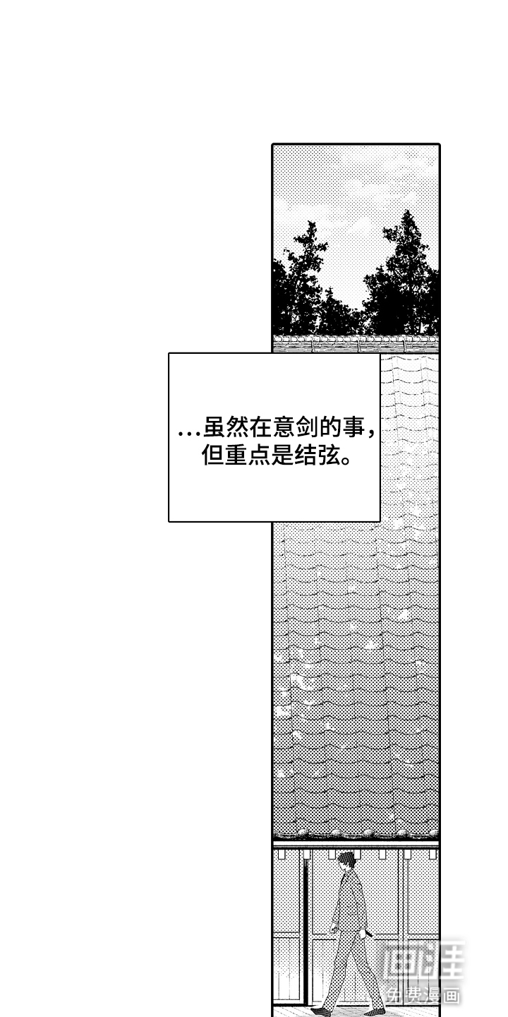 鼠之国度第20话图