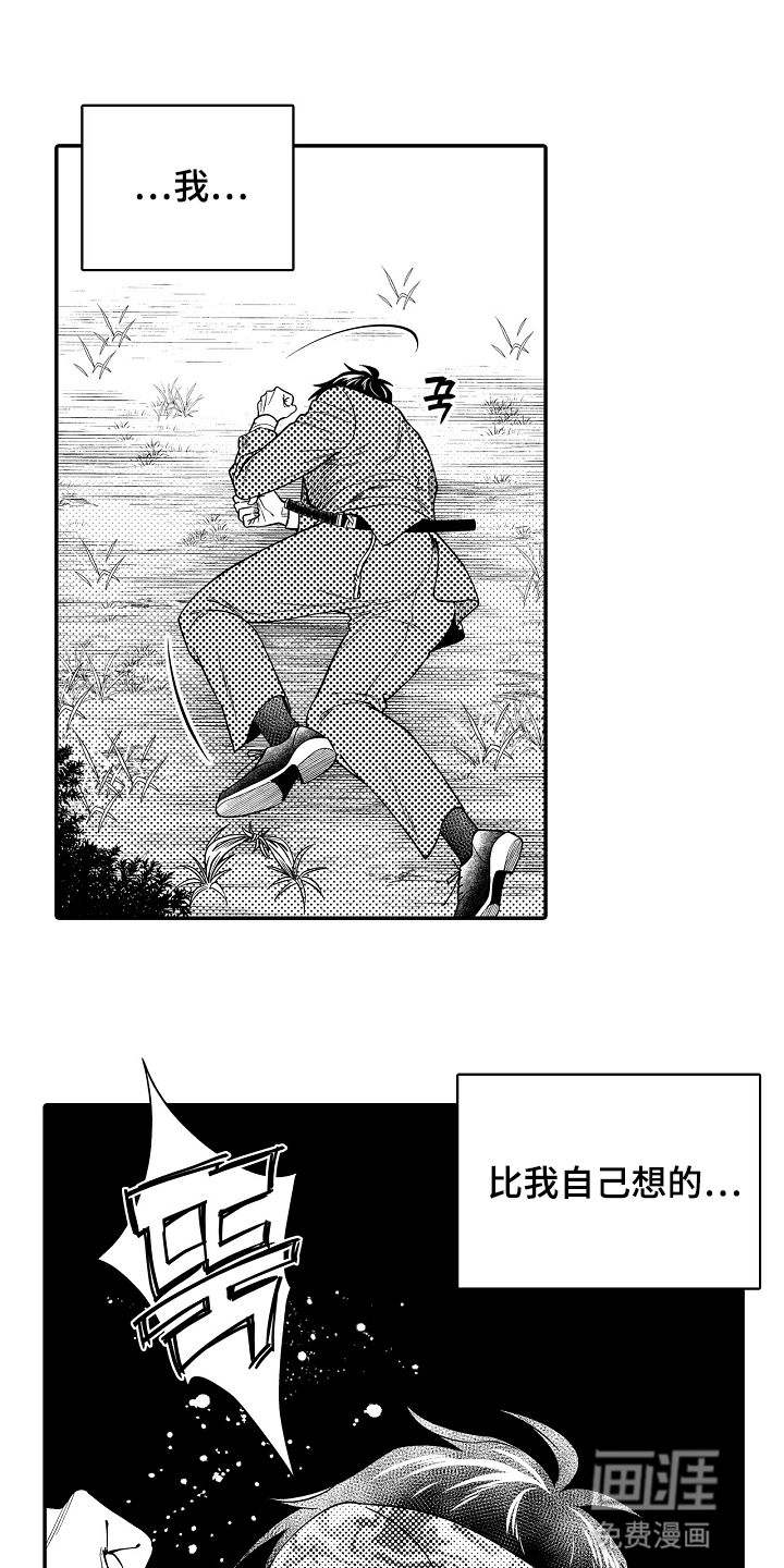 鼠之国度第21话图