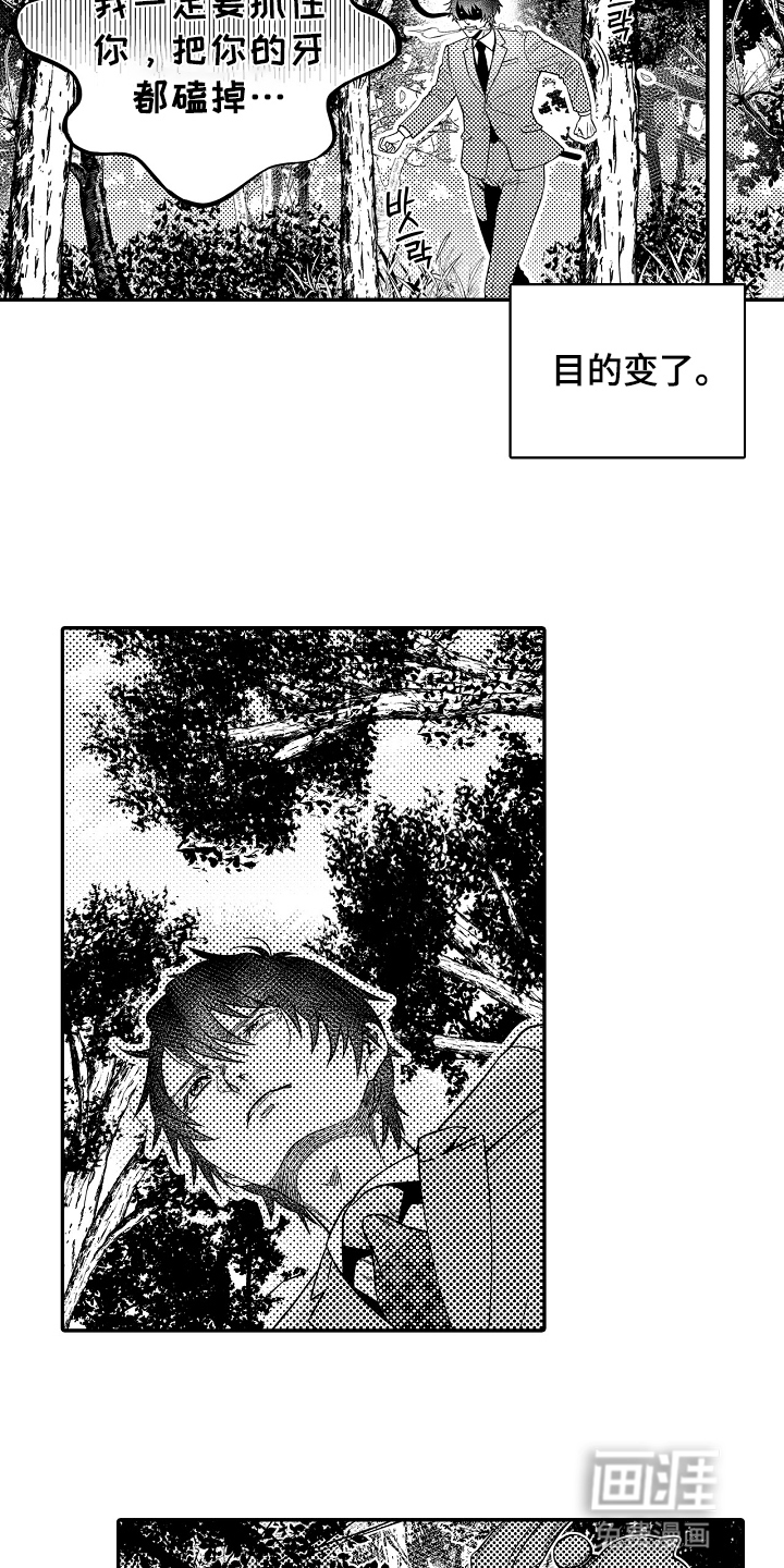 鼠之国度第21话图