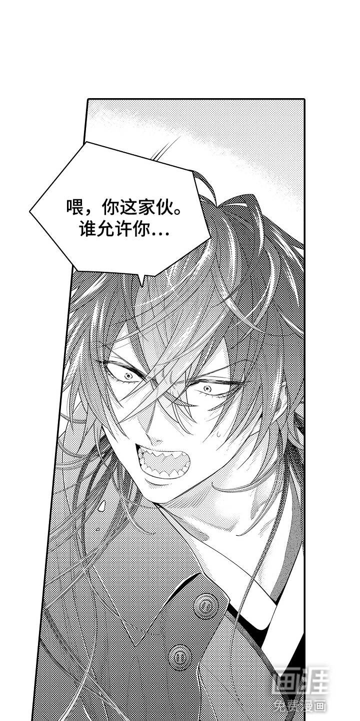 鼠之国度第22话图