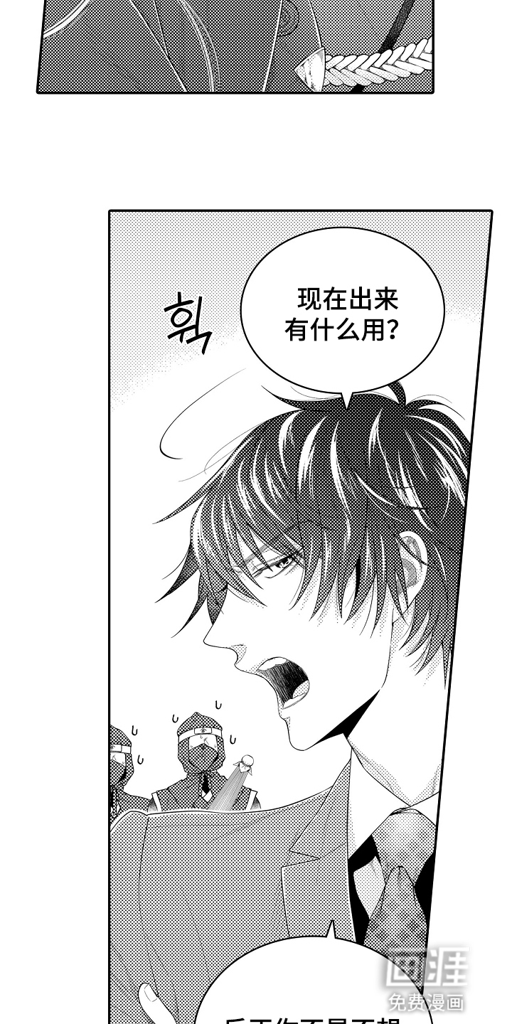 鼠之国度第22话图