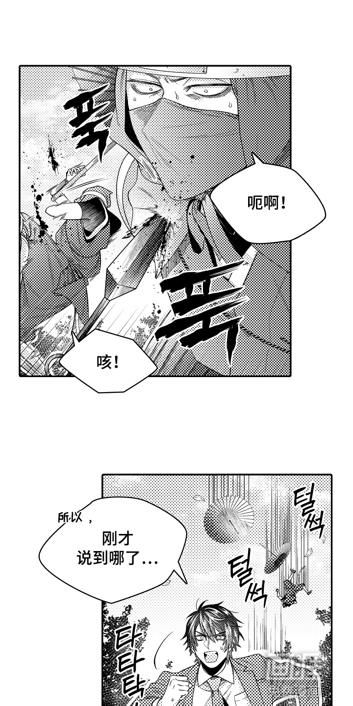 鼠之国度第23话图