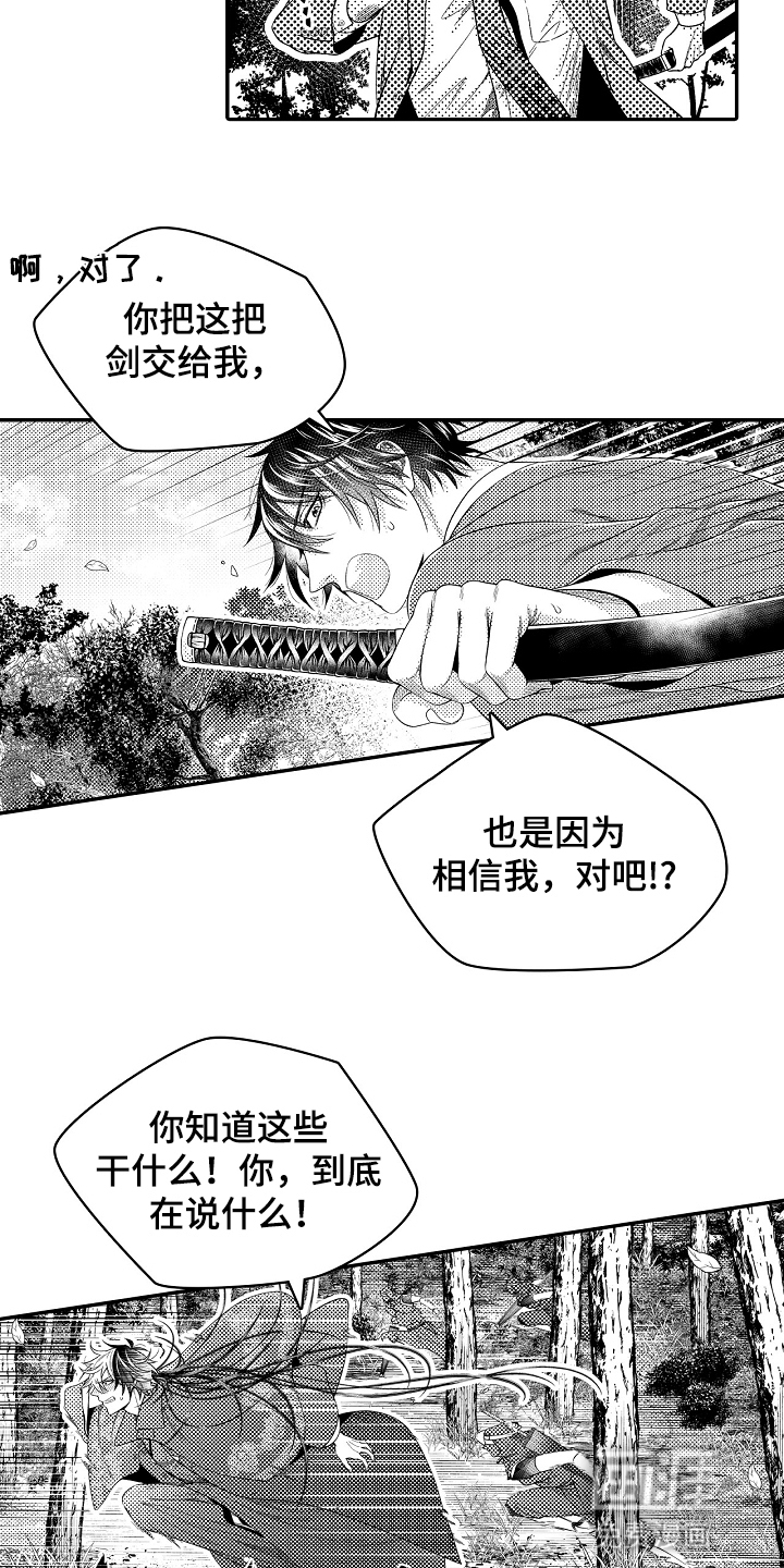 鼠之国度第23话图