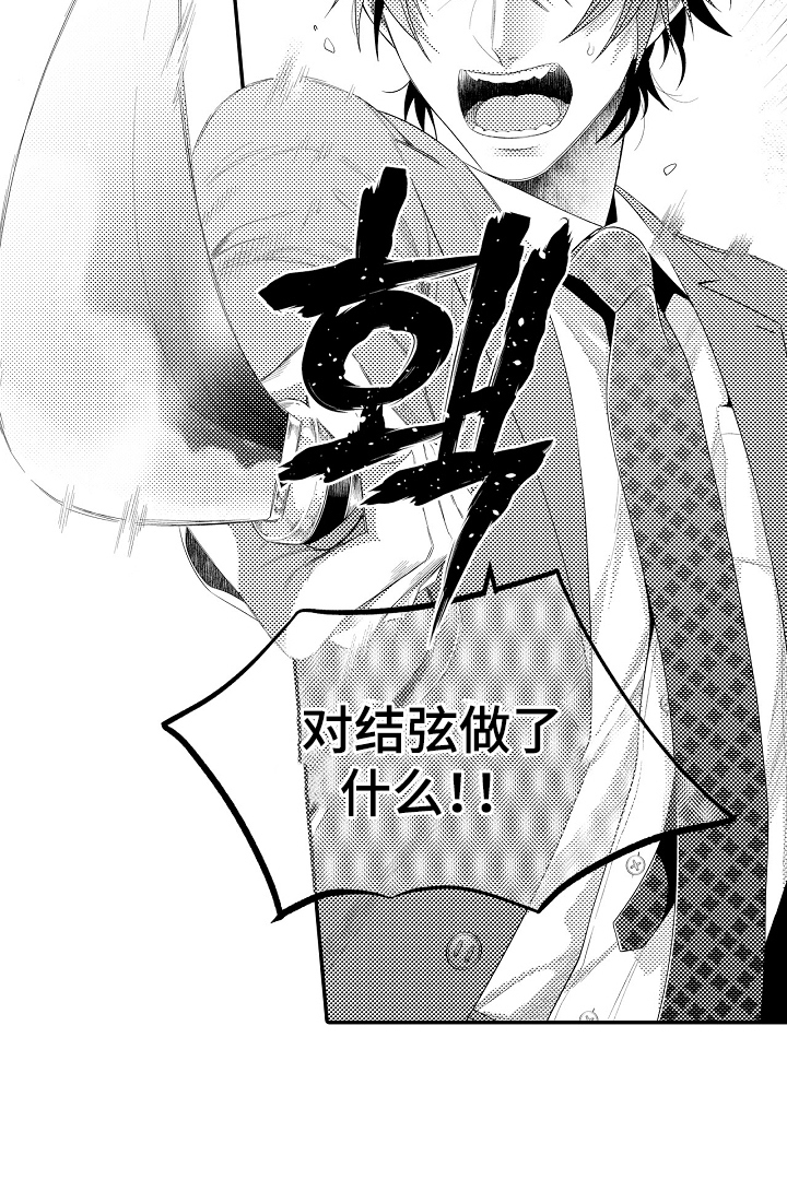 鼠之国度第23话图
