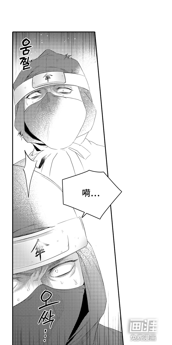 鼠之国度第24话图