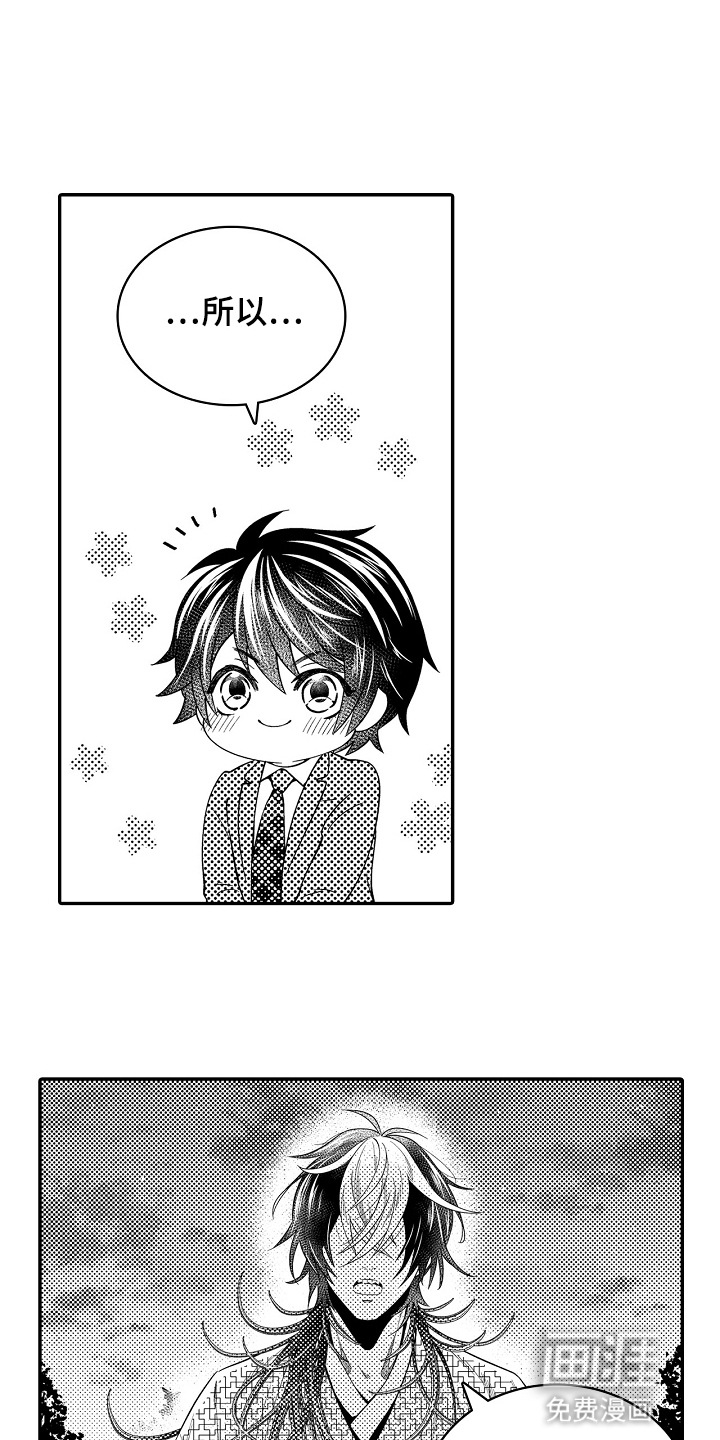 鼠之国度第25话图