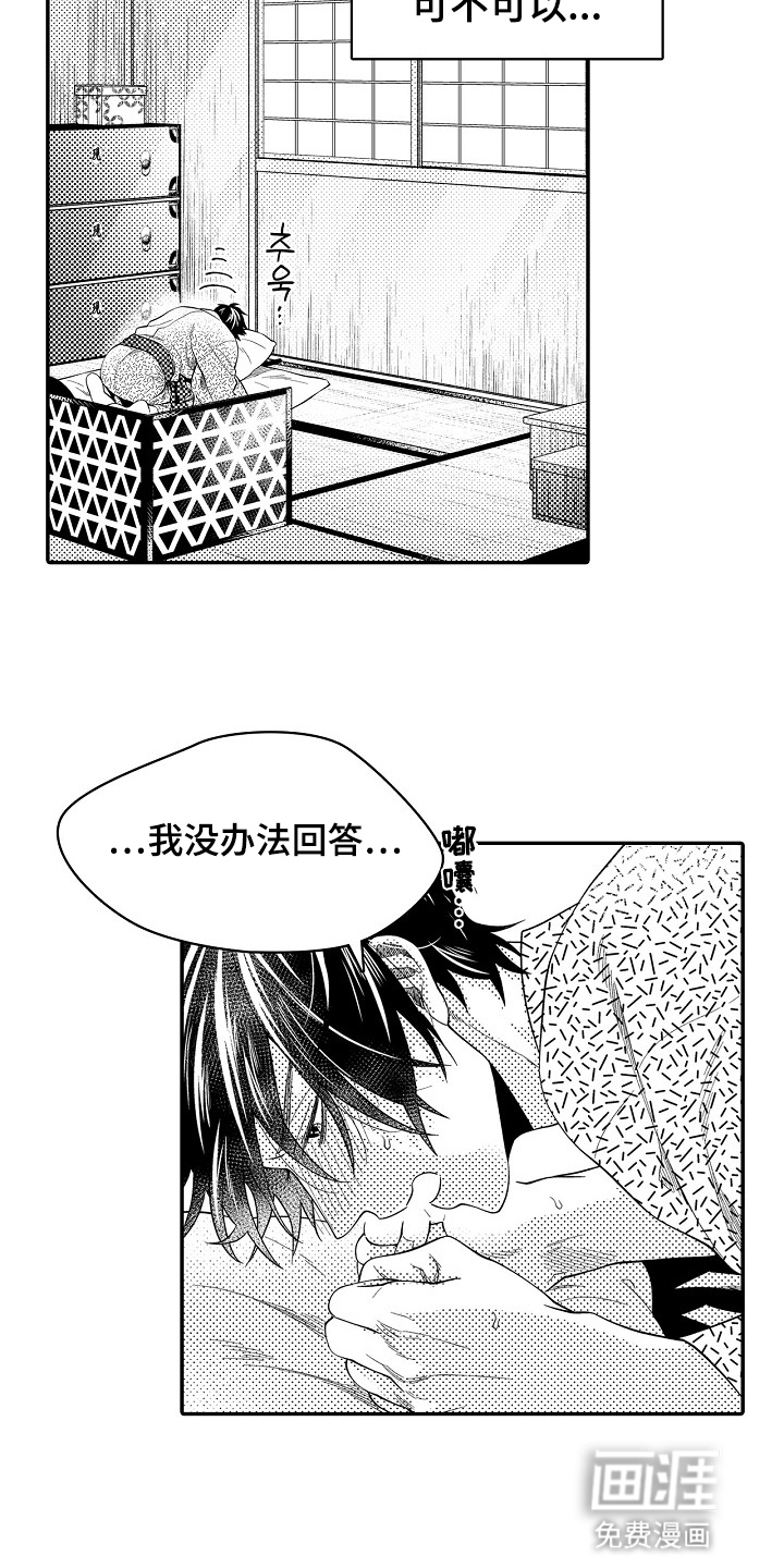 鼠之国度第27话图