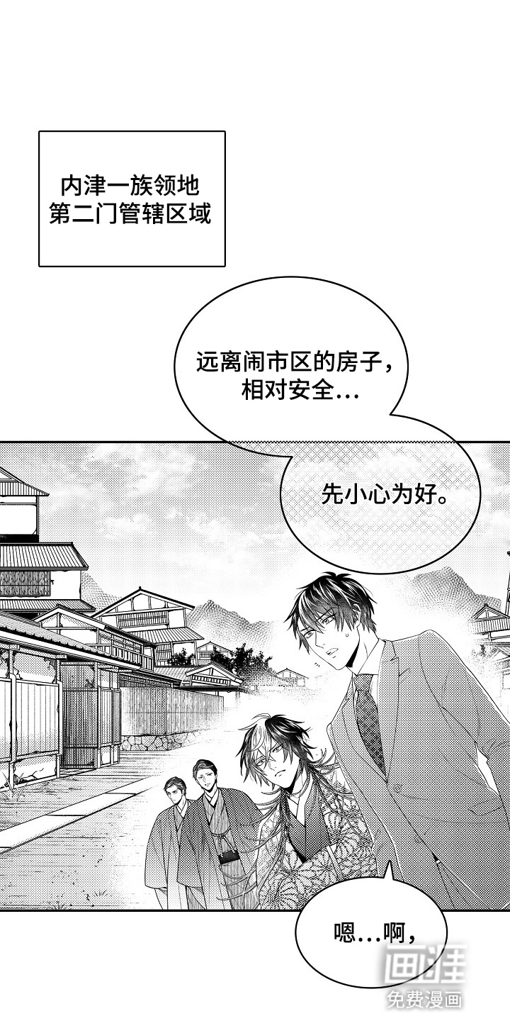 鼠之国度第28话图