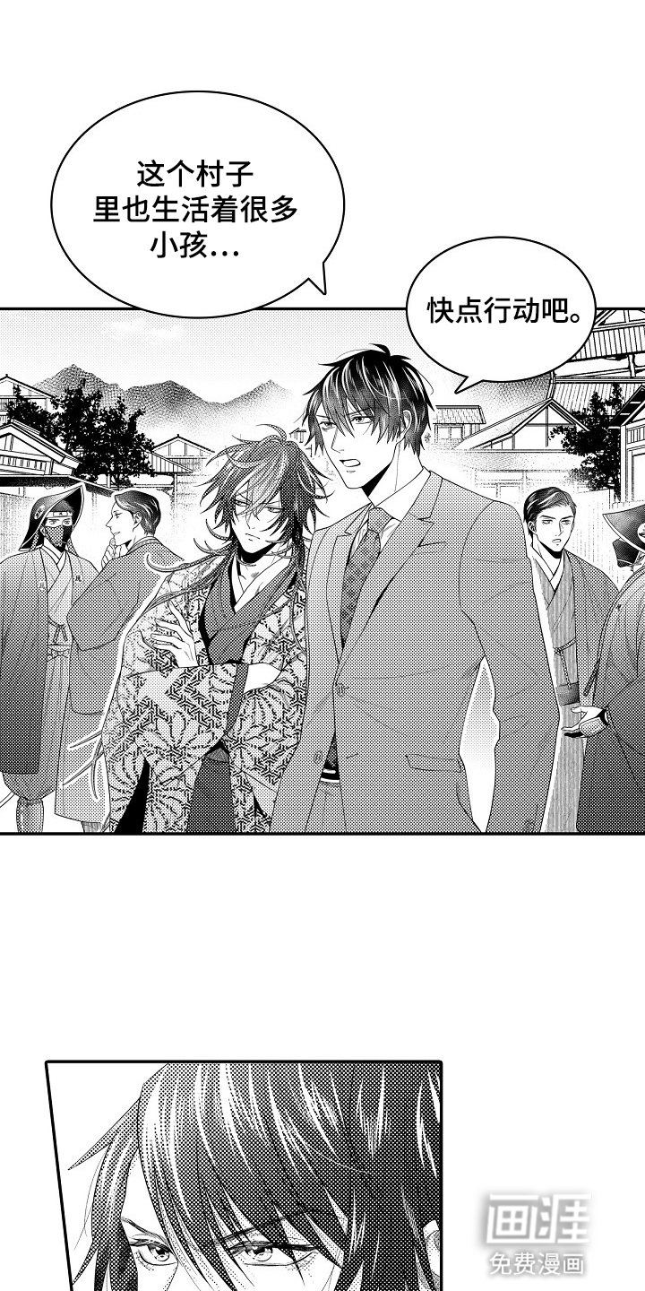 鼠之国度第30话图