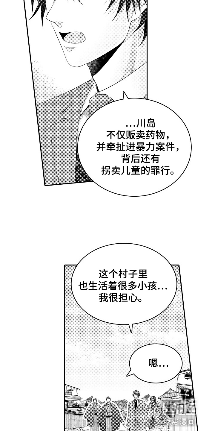 鼠之国度第30话图