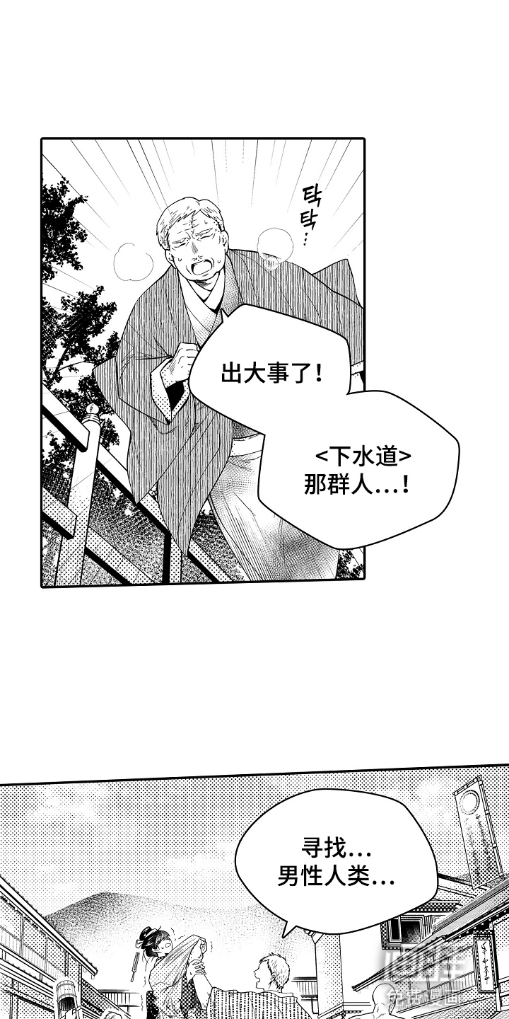 鼠之国度第4话图