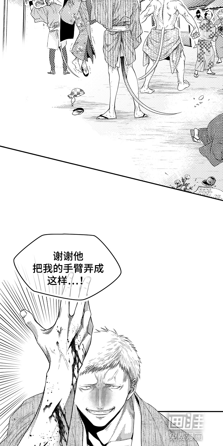 鼠之国度第4话图