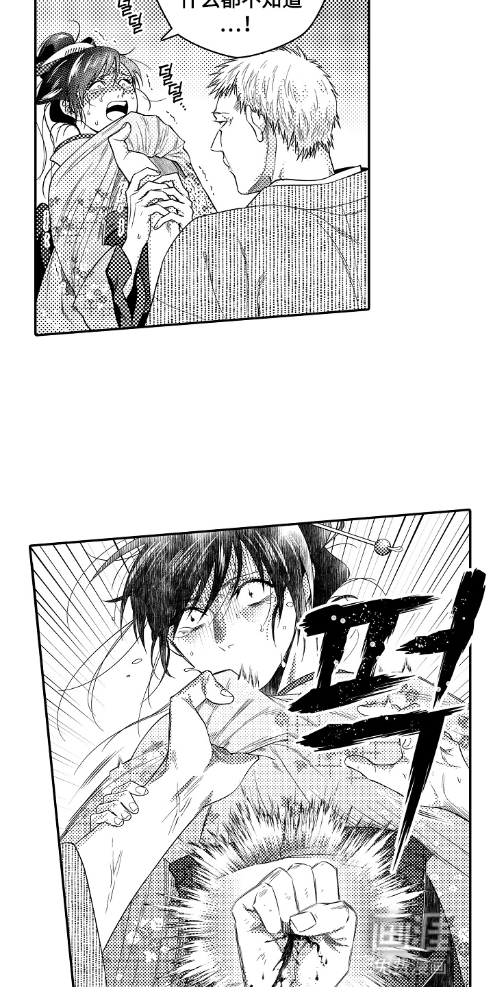 鼠之国度第4话图