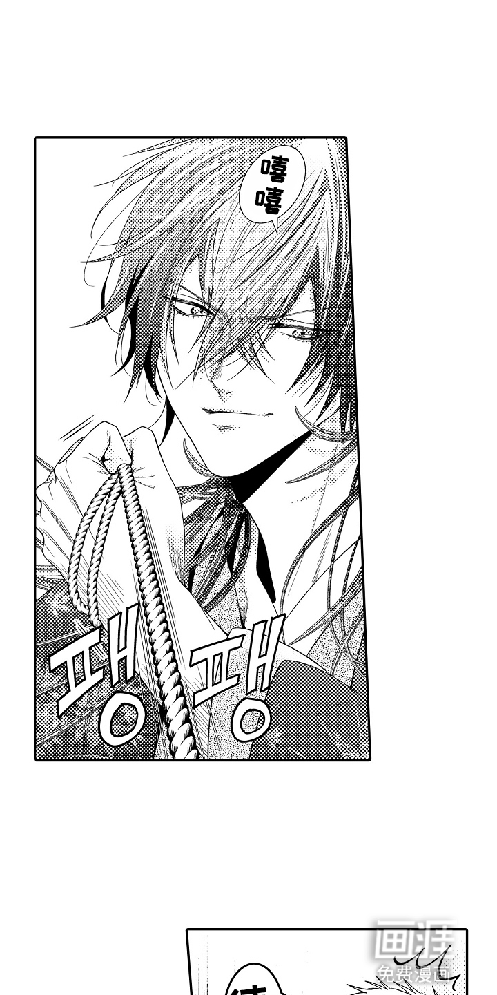 鼠之国度第5话图