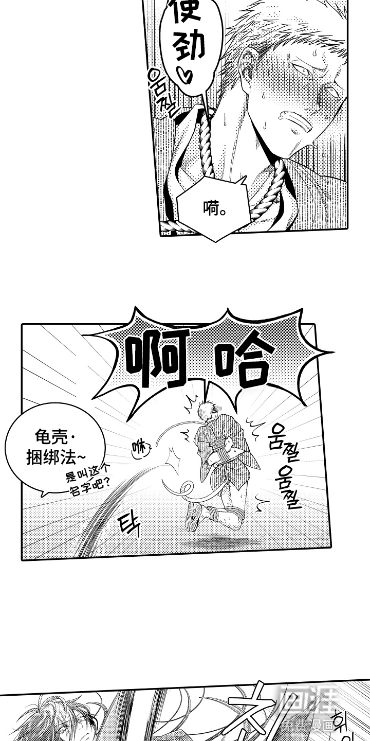 鼠之国度第5话图