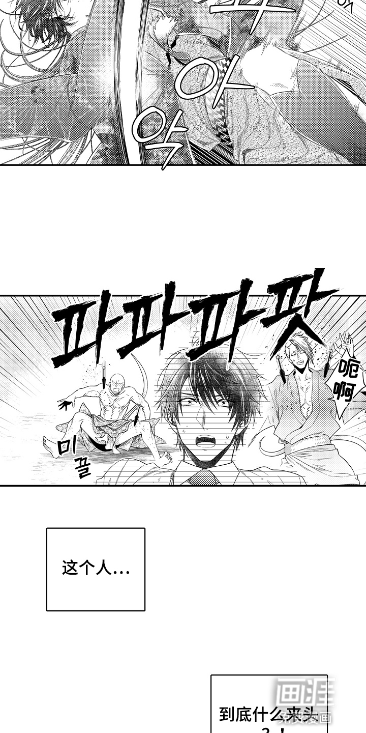 鼠之国度第5话图