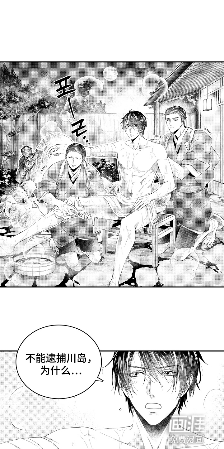 鼠之国度第6话图