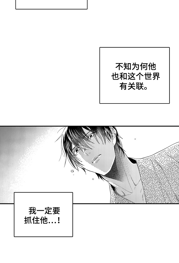 鼠之国度第6话图