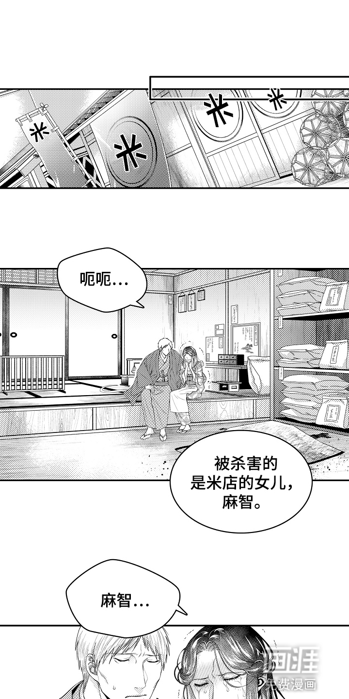 鼠之国度第8话图