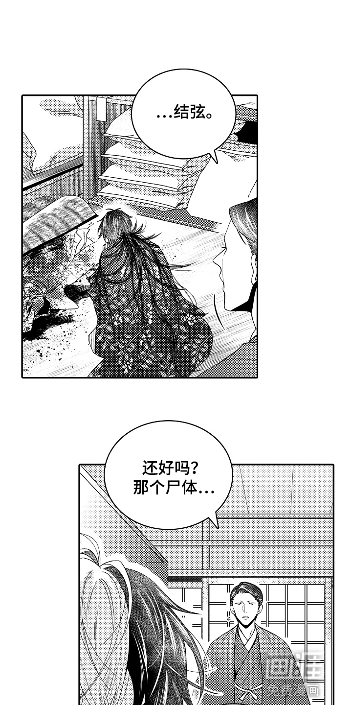 鼠之国度第9话图