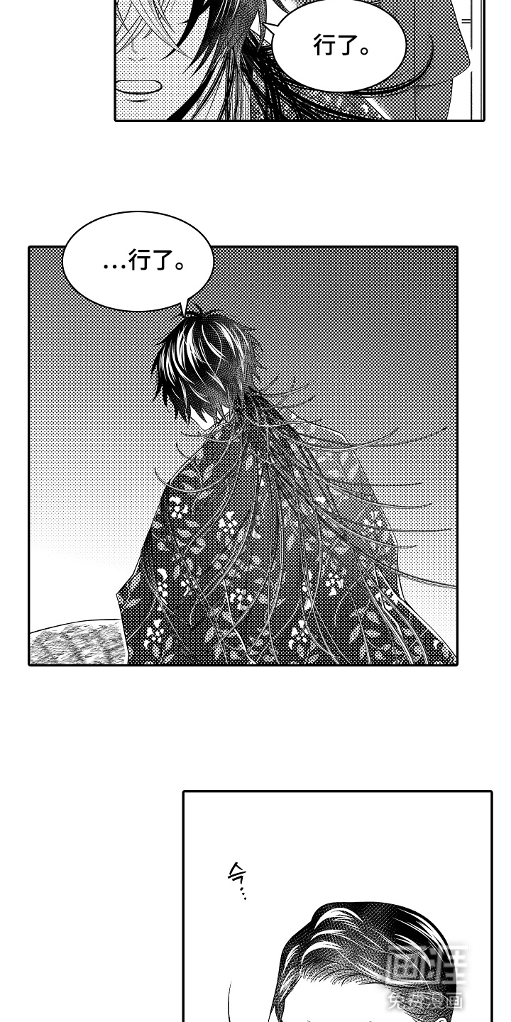 鼠之国度第9话图