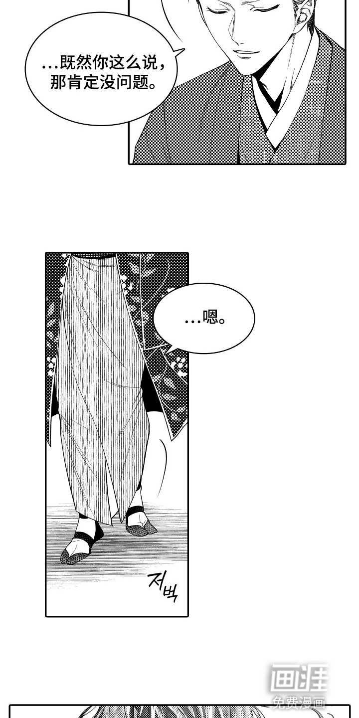 鼠之国度第9话图