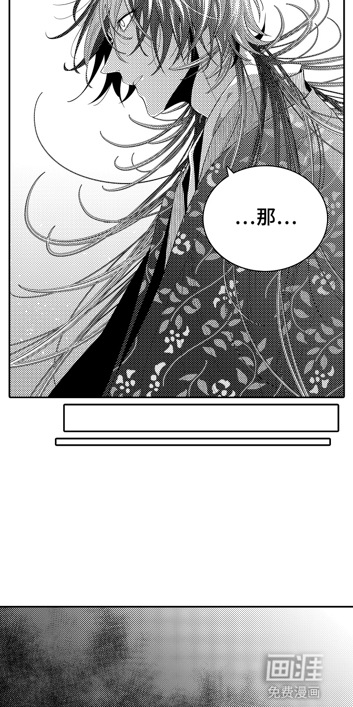 鼠之国度第9话图