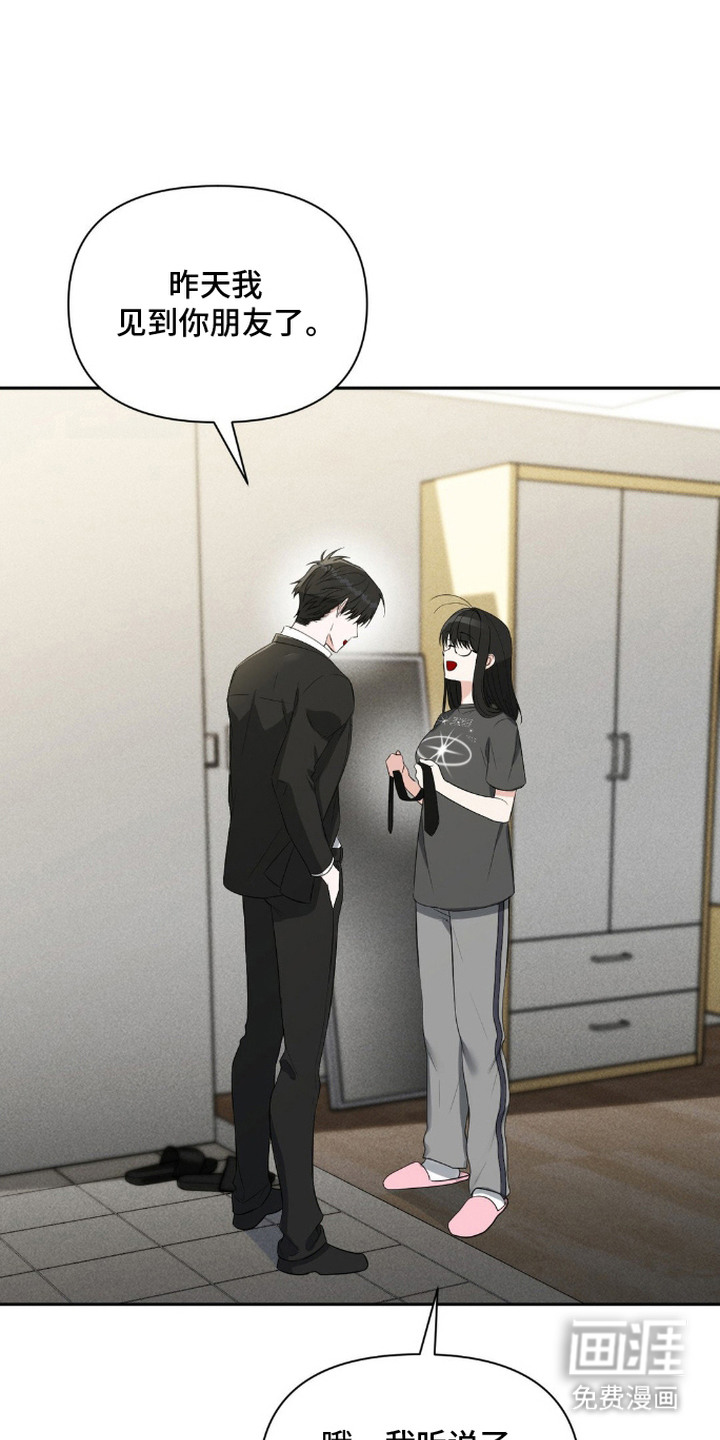 社恐女的逆袭第15话图