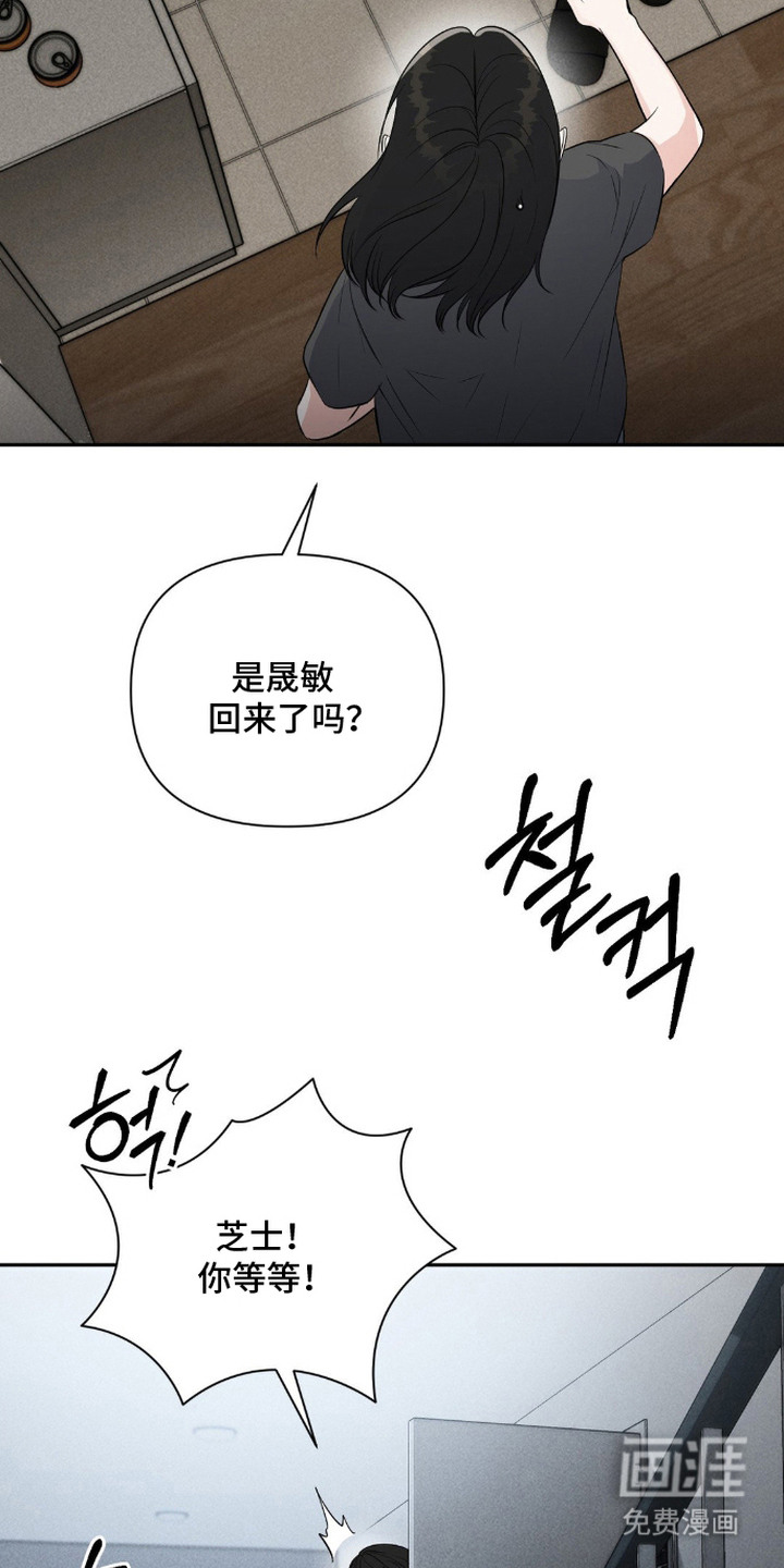 社恐女的逆袭第16话图