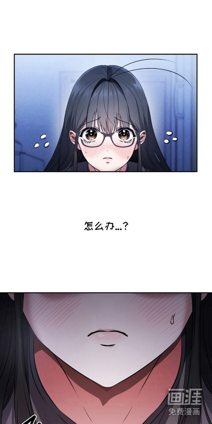 社恐女的逆袭第19话图