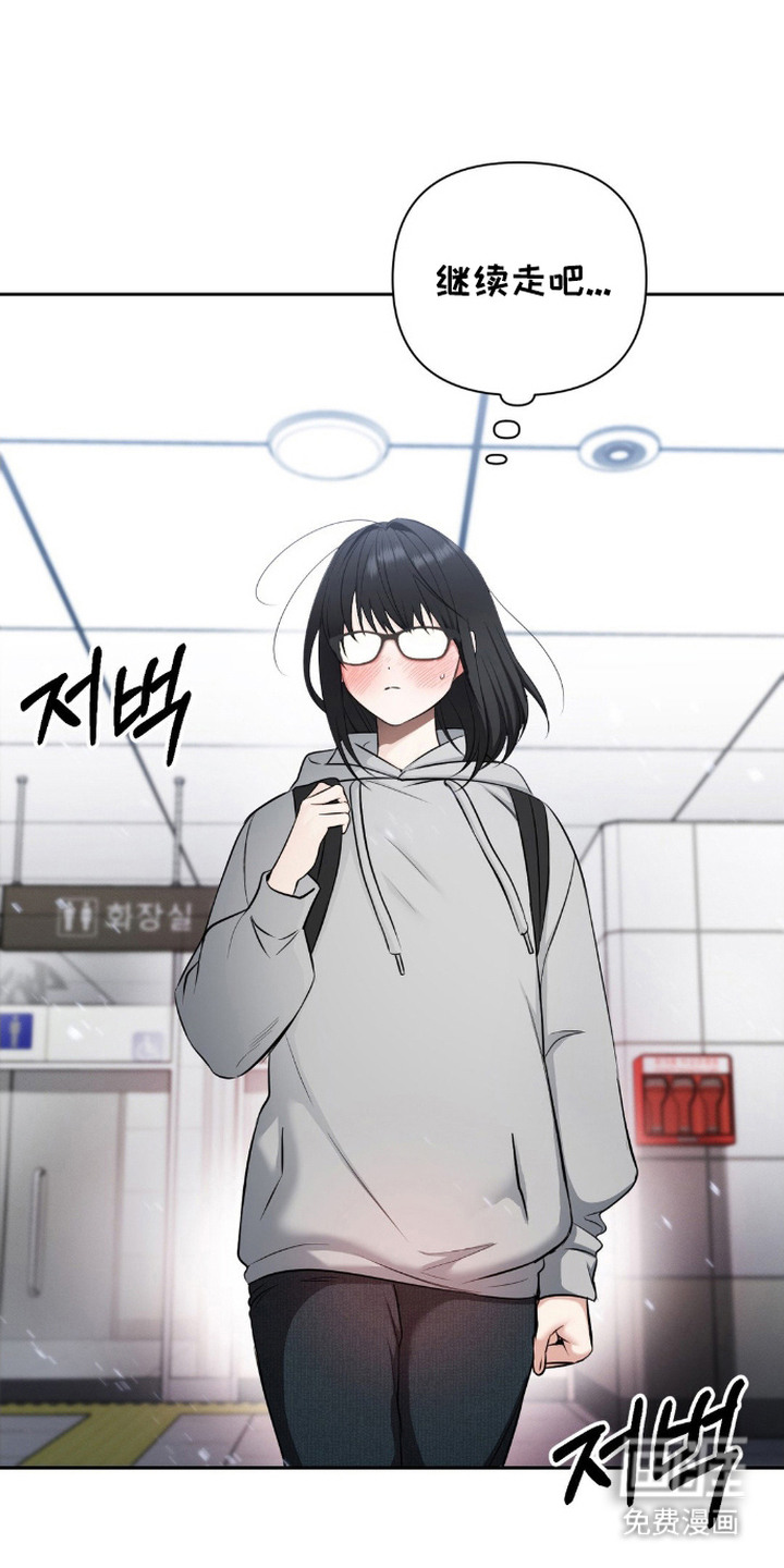 社恐女的逆袭第3话图