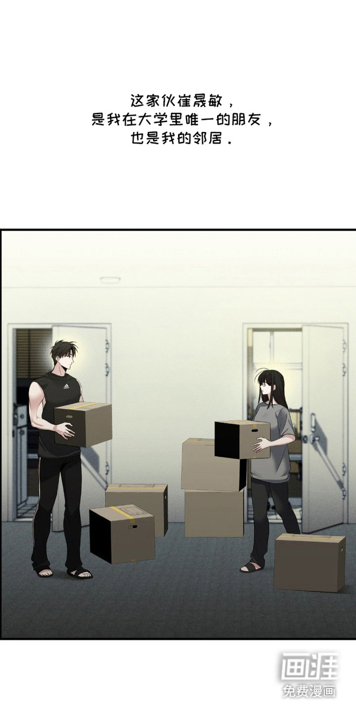 社恐女的逆袭第6话图