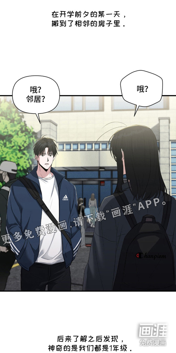 社恐女的逆袭第6话图