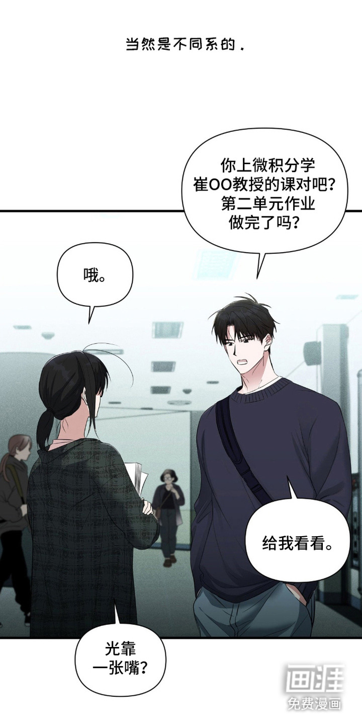 社恐女的逆袭第6话图