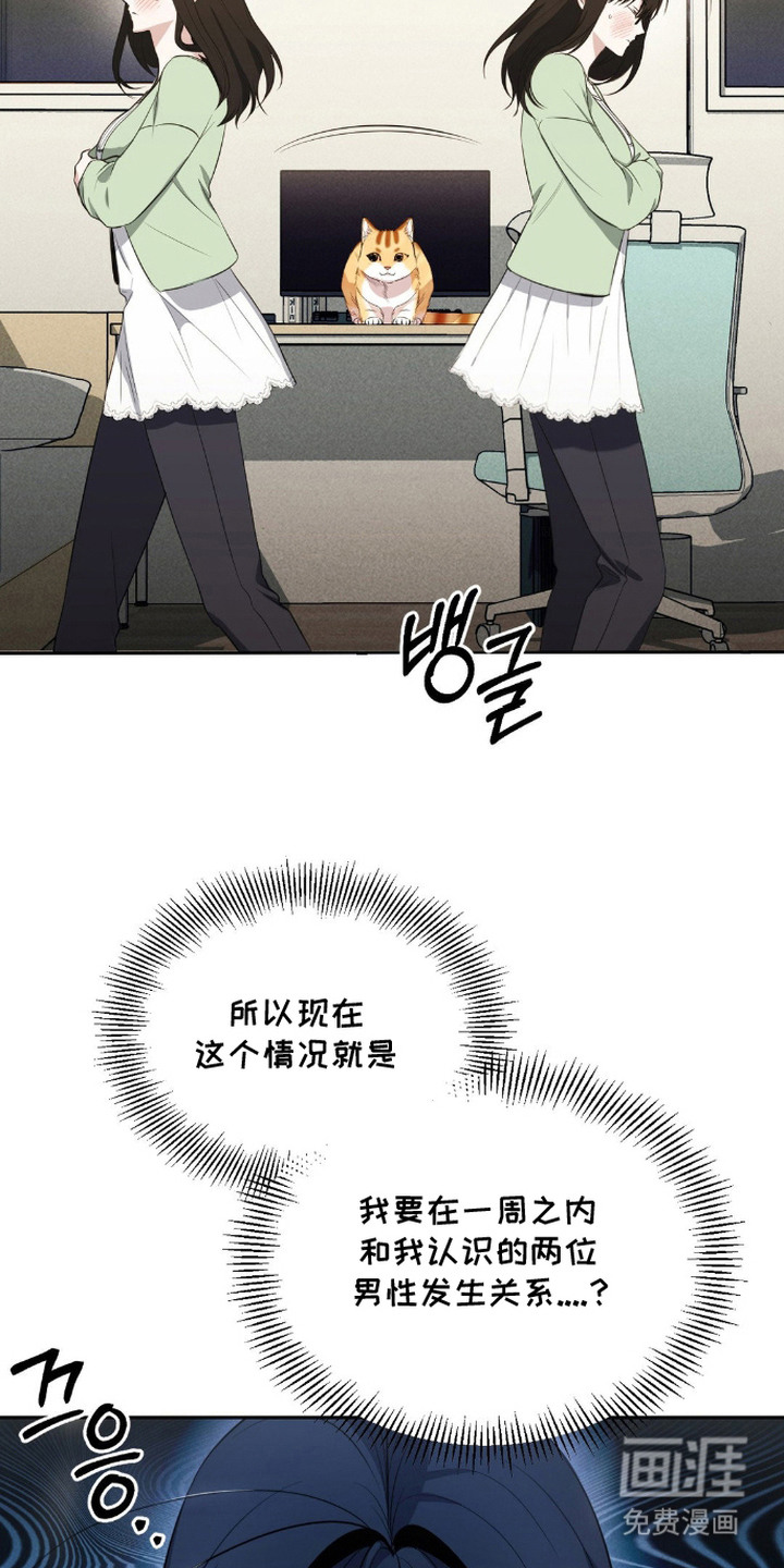 社恐女的逆袭第8话图