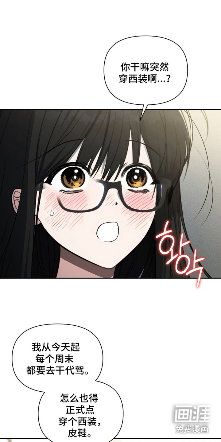 社恐女的逆袭第9话图