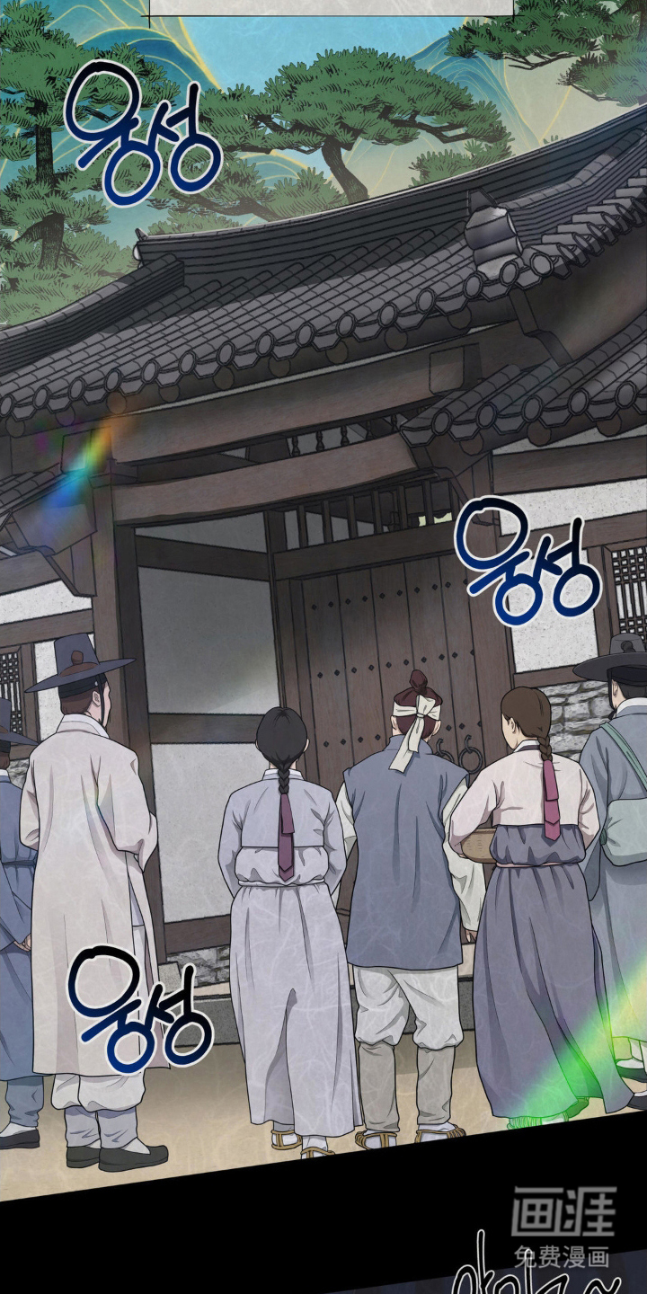 山大王的祭品 第1话 第4页