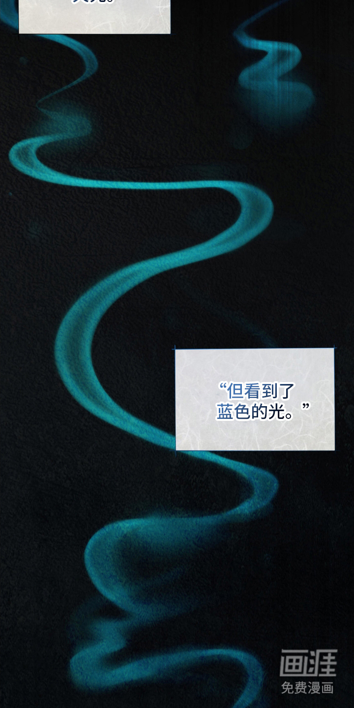 山大王的祭品 第1话 第11页