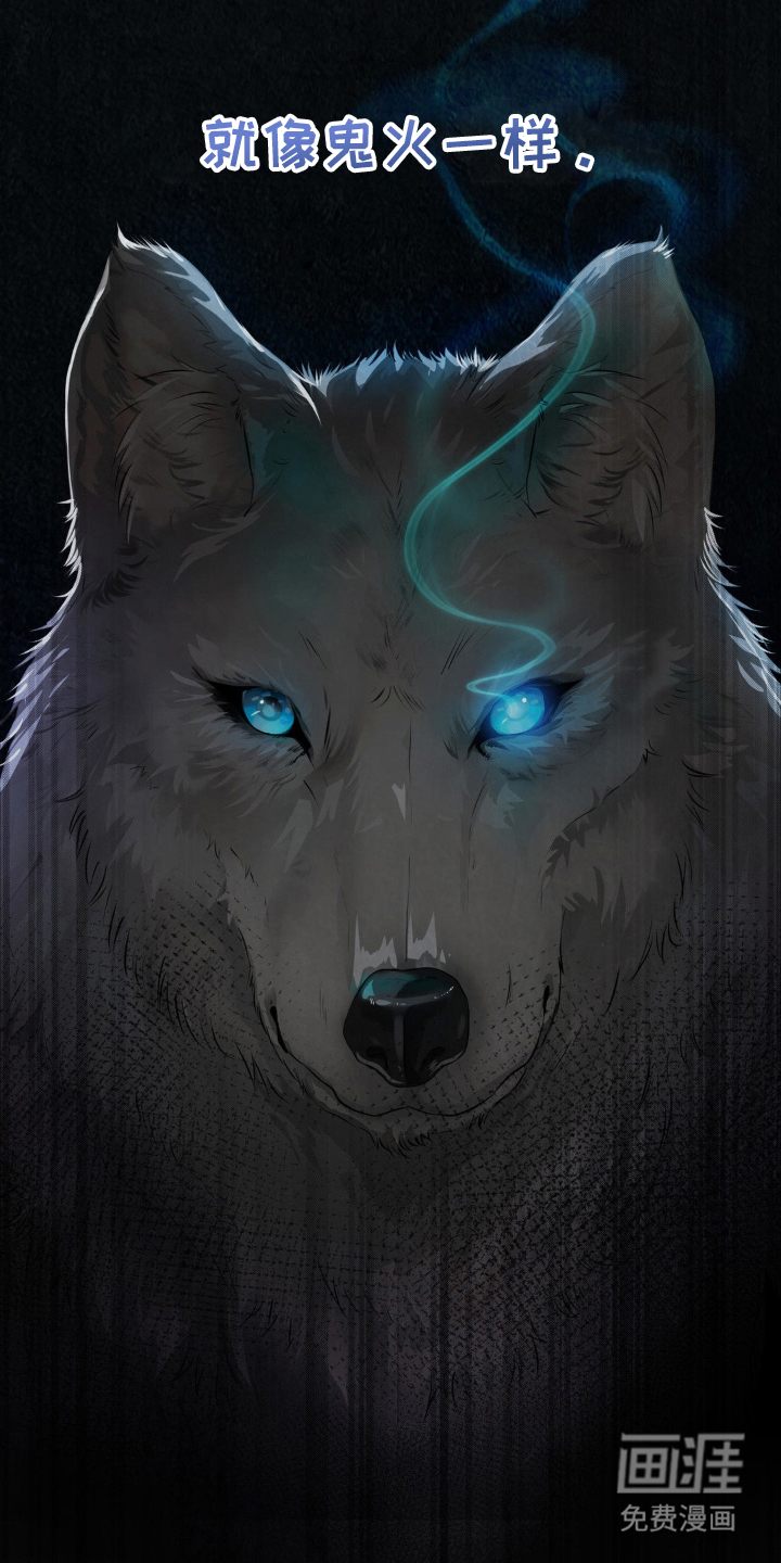 山大王的祭品 第1话 第12页