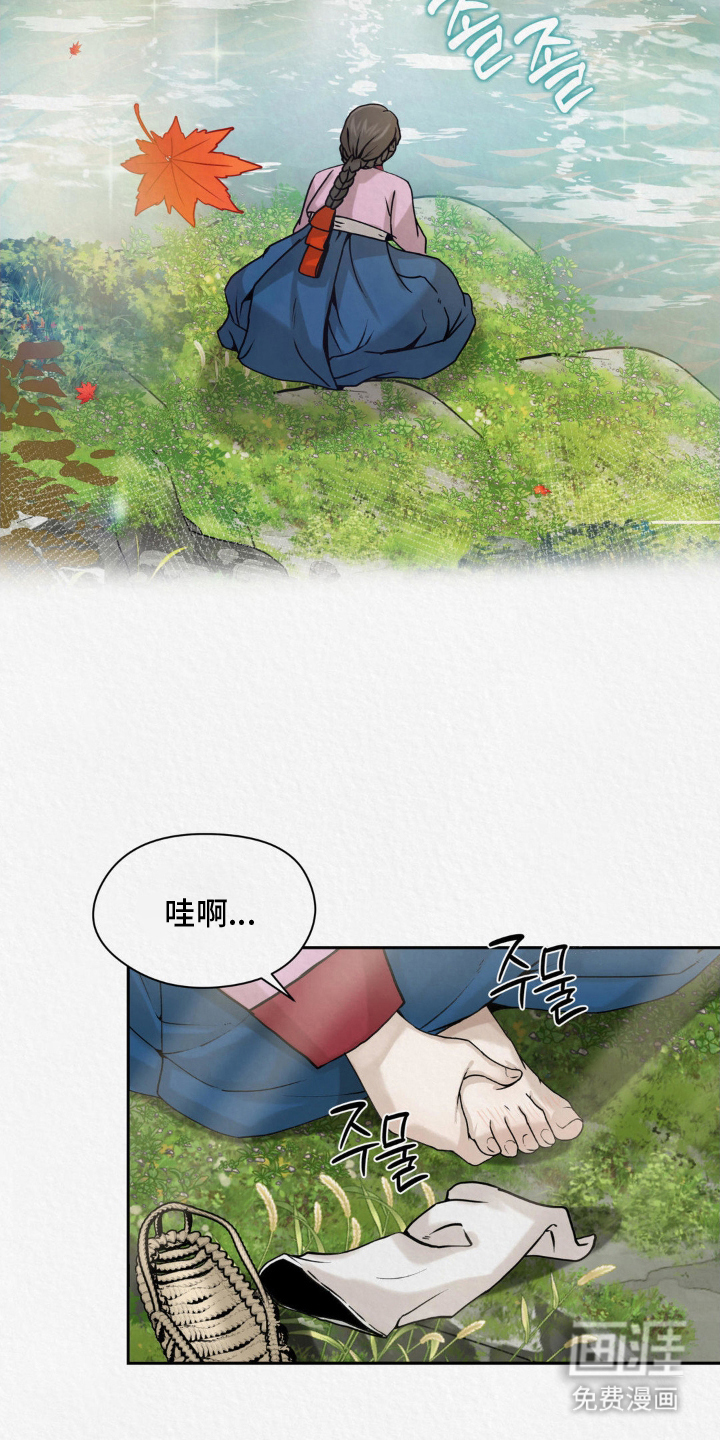 山大王的祭品 第1话 第16页