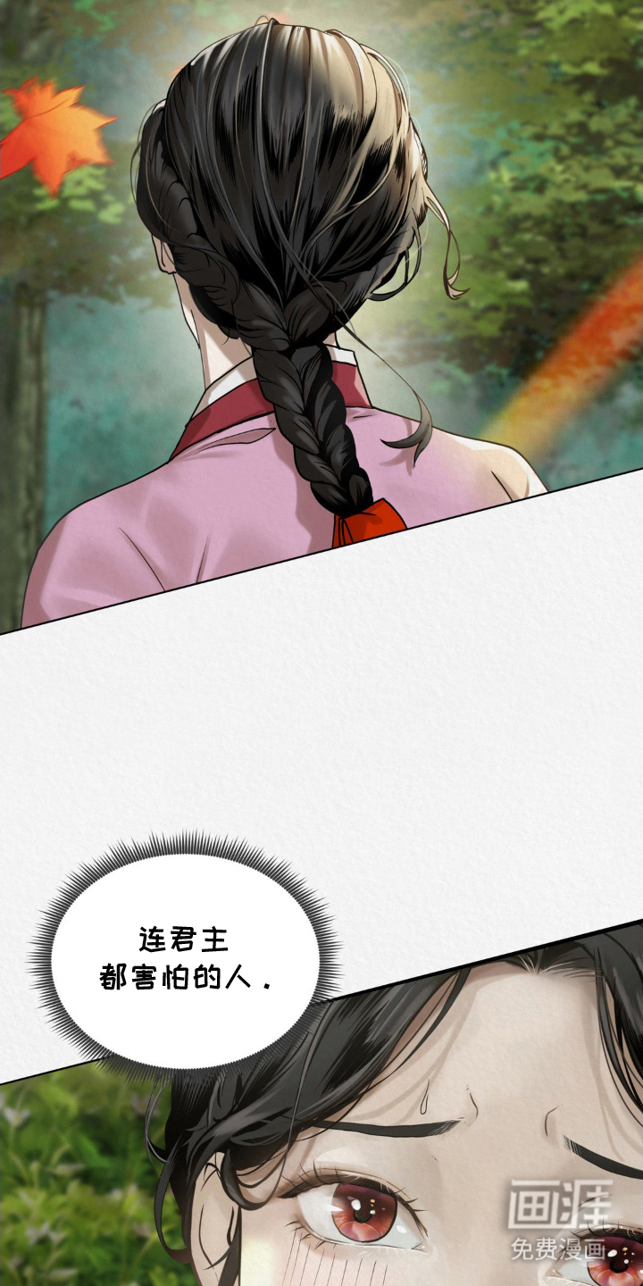 山大王的祭品 第1话 第19页