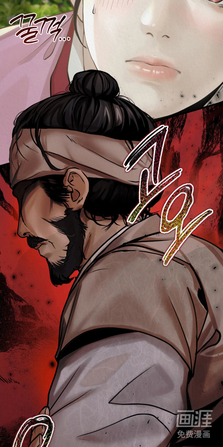 山大王的祭品 第1话 第20页