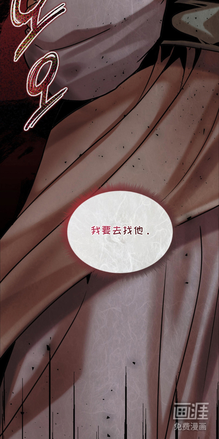 山大王的祭品 第1话 第21页