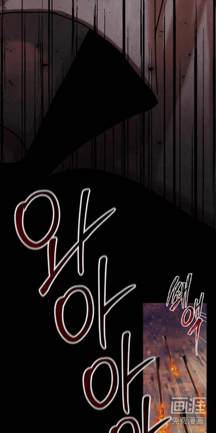 山大王的祭品 第1话 第22页